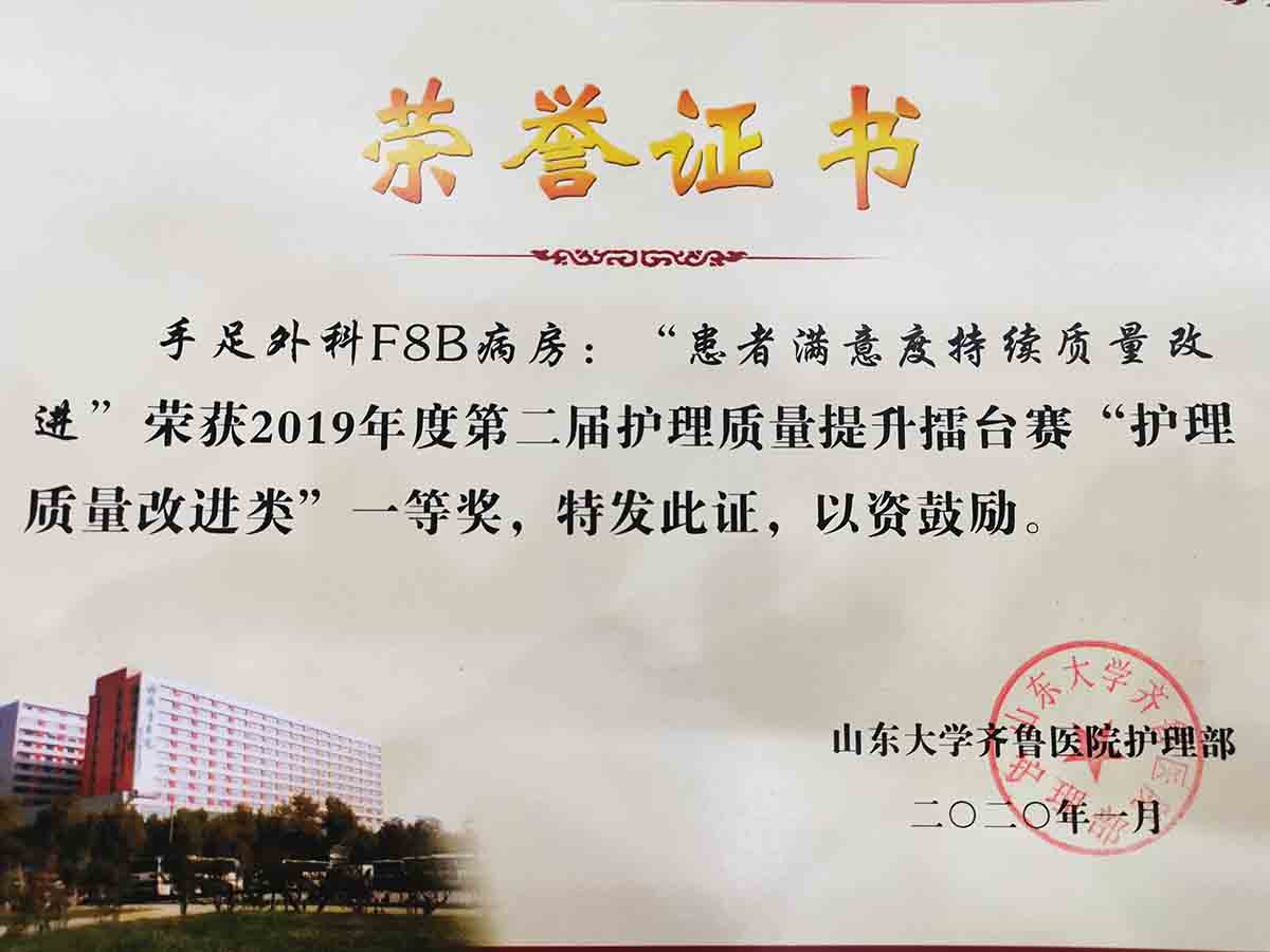  2019年科室人员照片